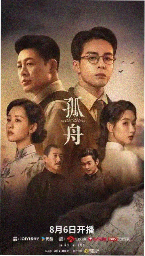 仙逆动画海报
