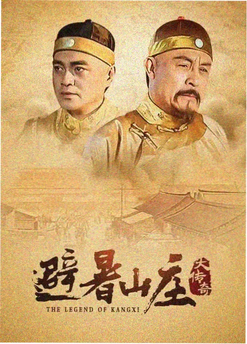 天宝伏妖录动画海报